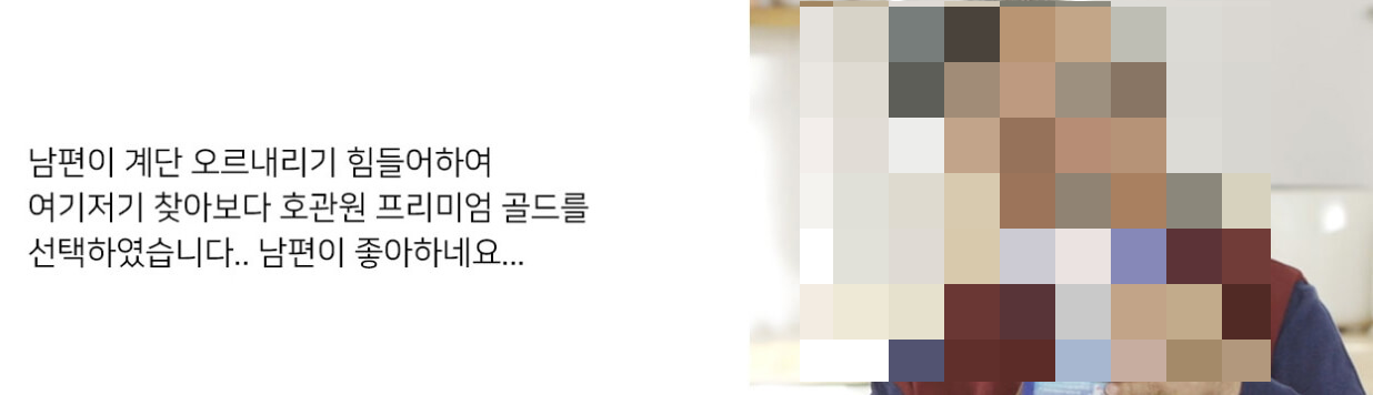 호관원 가격 및 효과 성분