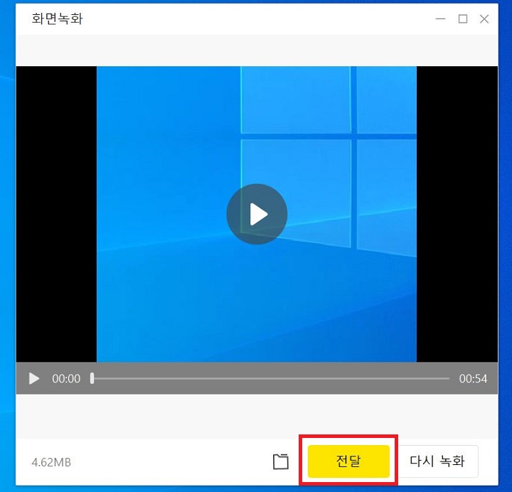 전달 버튼 클릭함