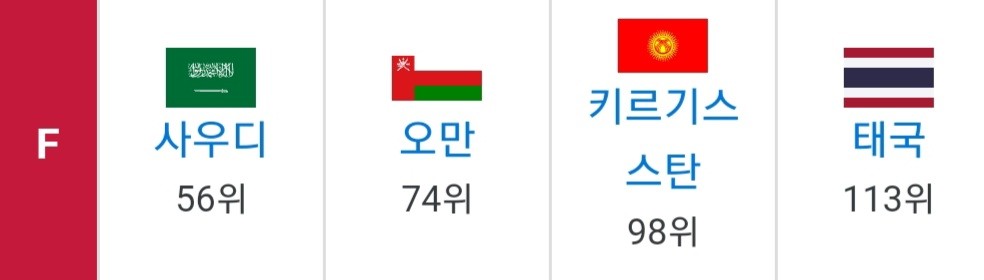 아시안컵 축구 생중계방송
