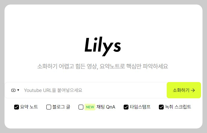 상황과 목적에 맞는 AI 찾기