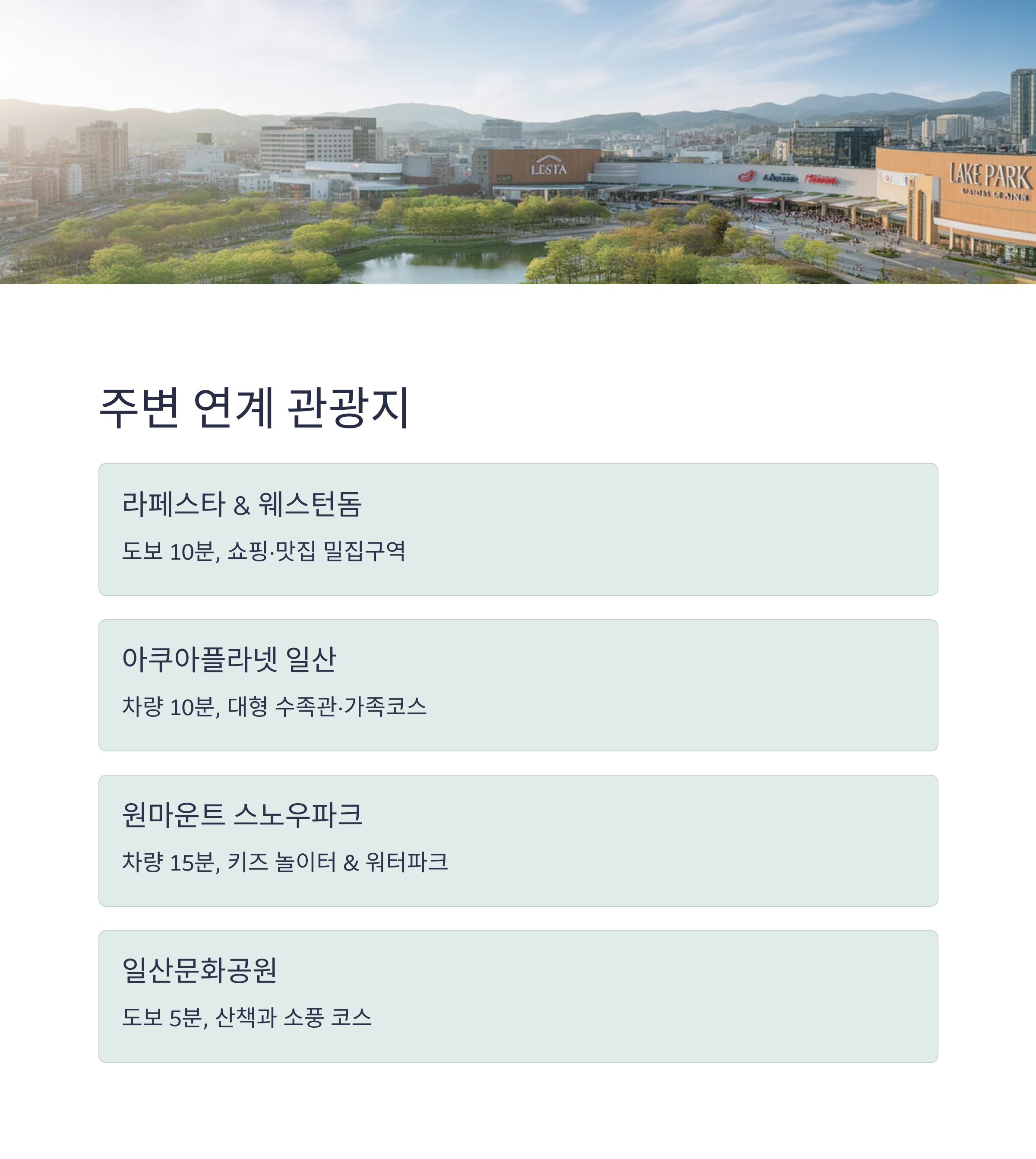 2025 고양국제꽃박람회 꽃으로 물든 호수공원, 완전 가이드