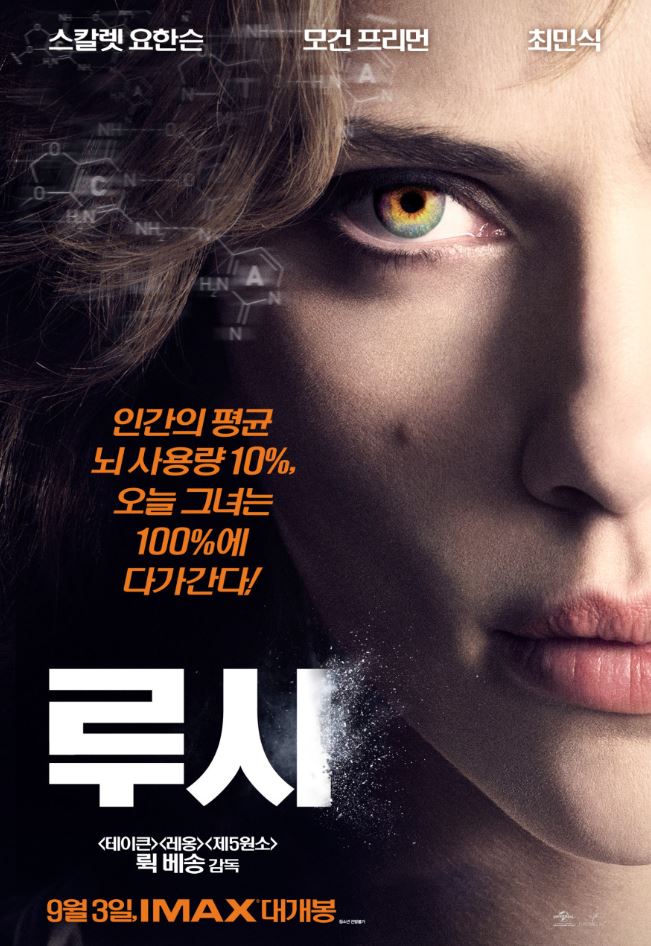 영화 루시 포스터 사진