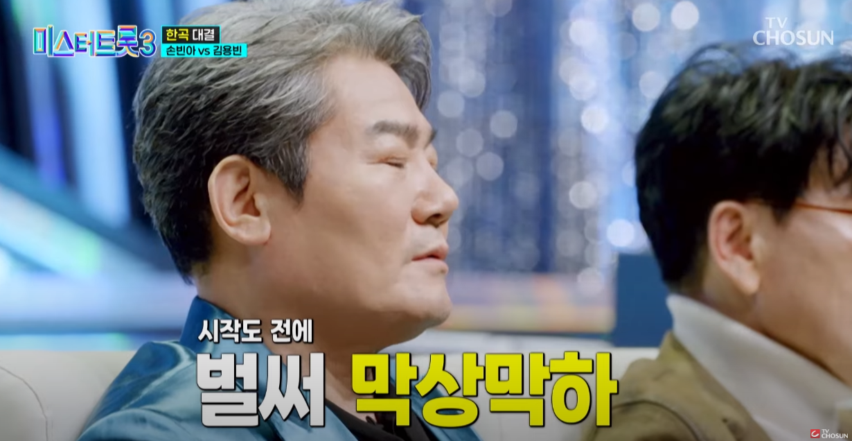 미스터트롯3-재방송시간