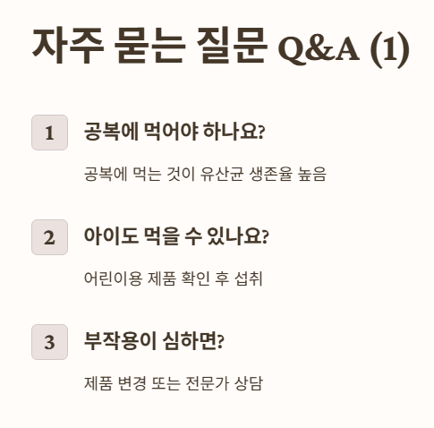 자주 묻는 질문 Q&amp;A 1