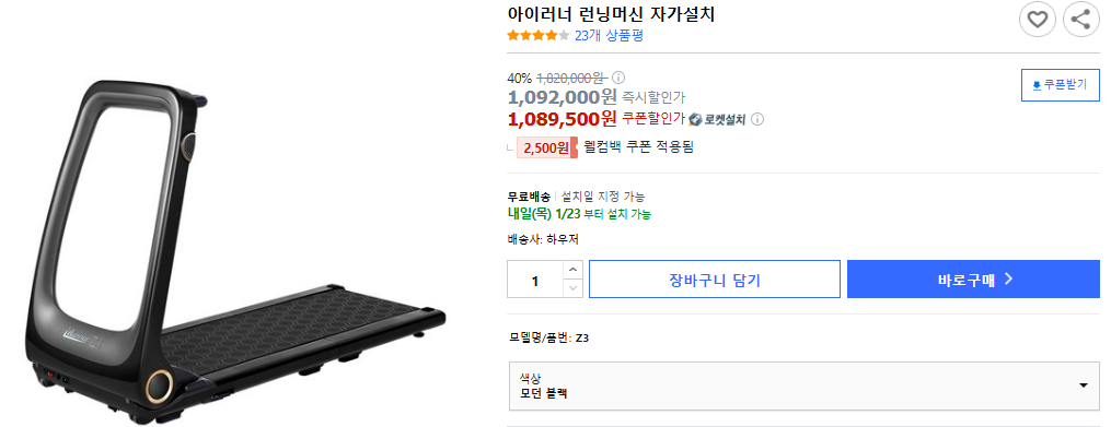 아이러너 Z3