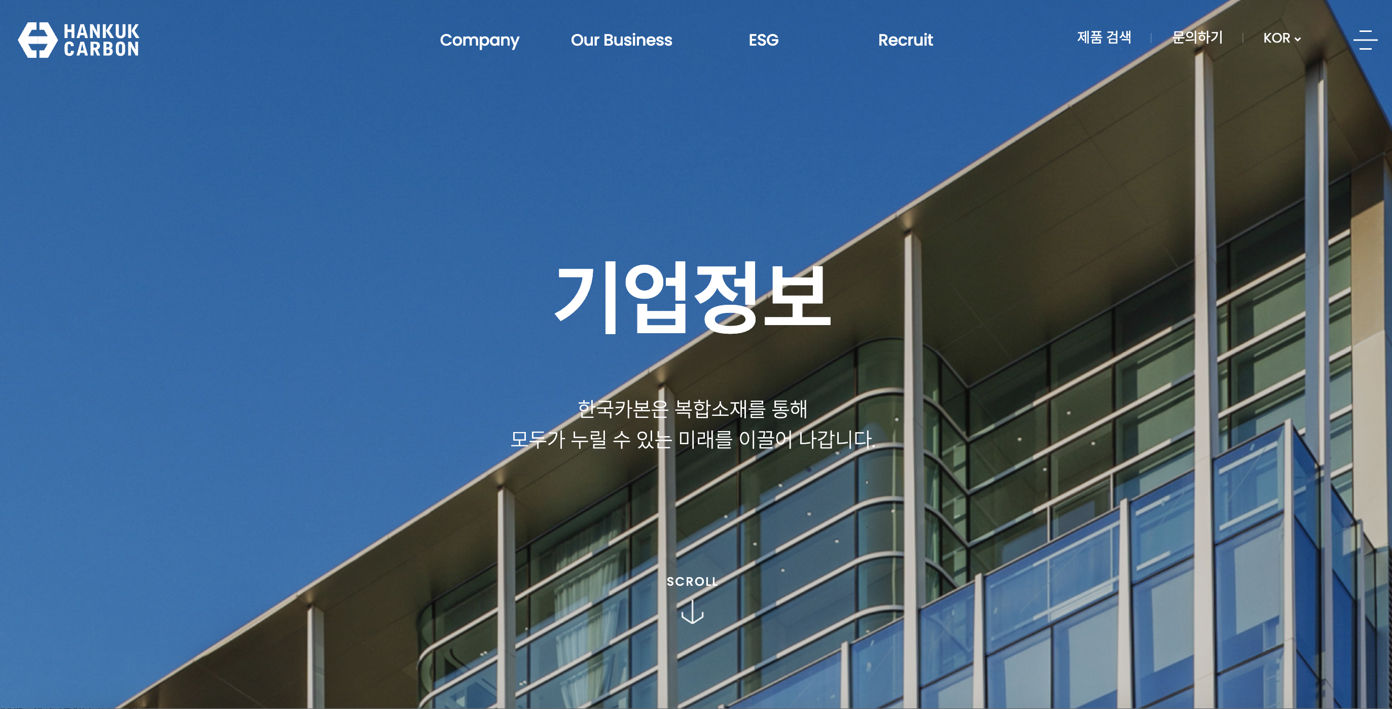 한국카본 홈페이지