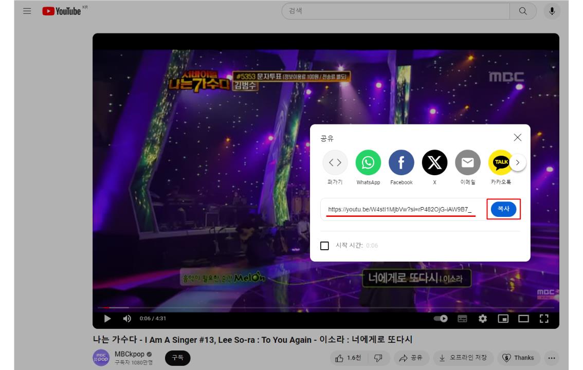 유튜브 음원 추출 사이트 및 방법 안내