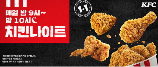 치킨나이트 &amp; 치킨올데이