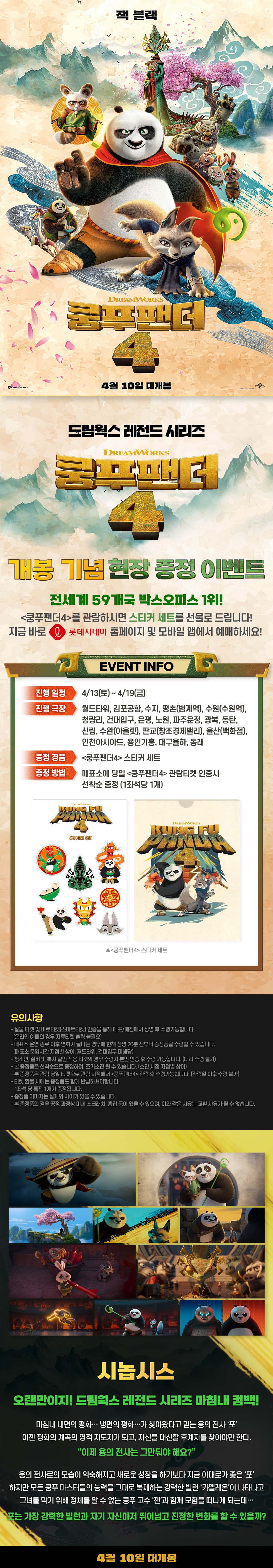 이벤트 상세 정보