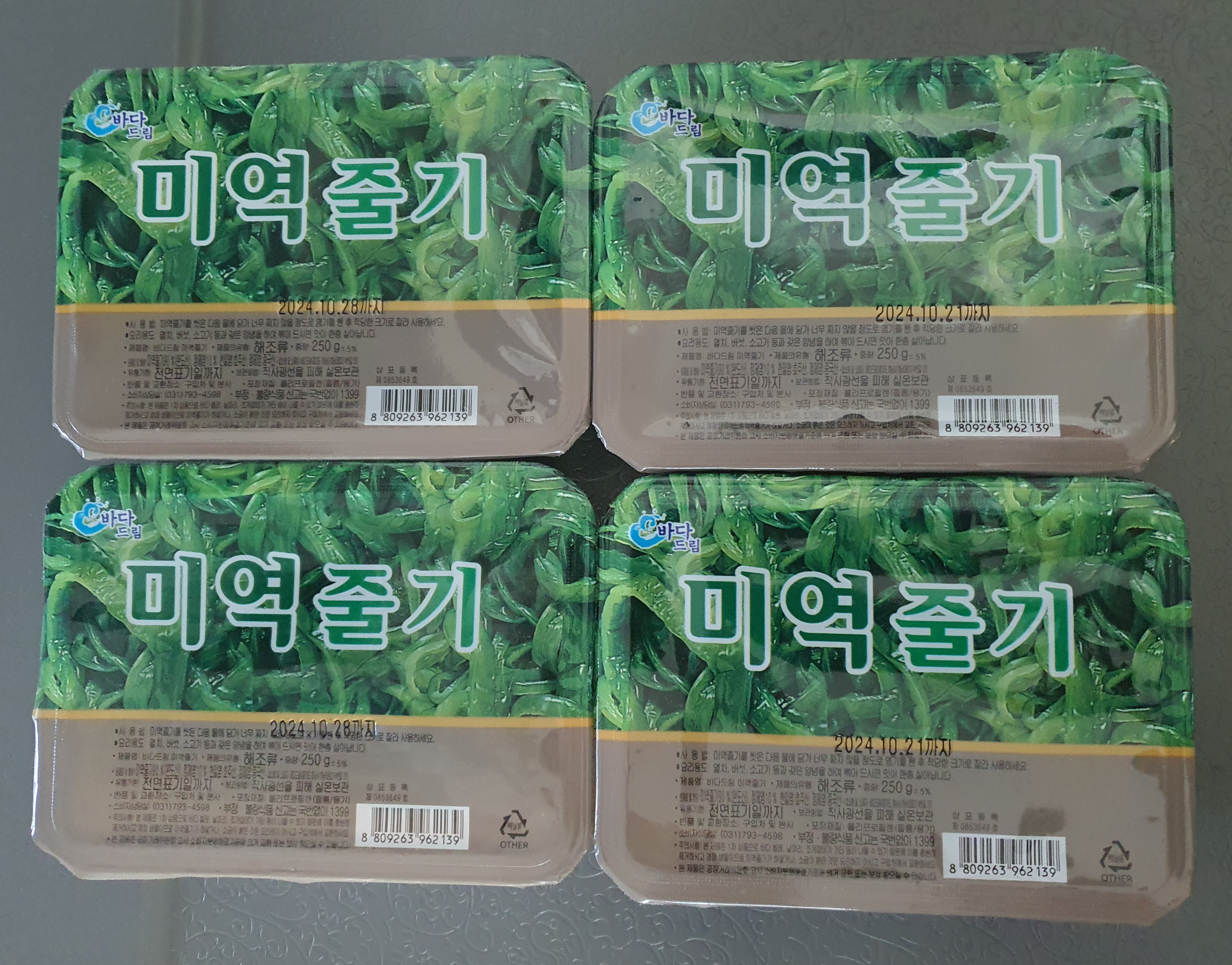 미역-줄기는-한-팩에-1200원으로-저렴해요.