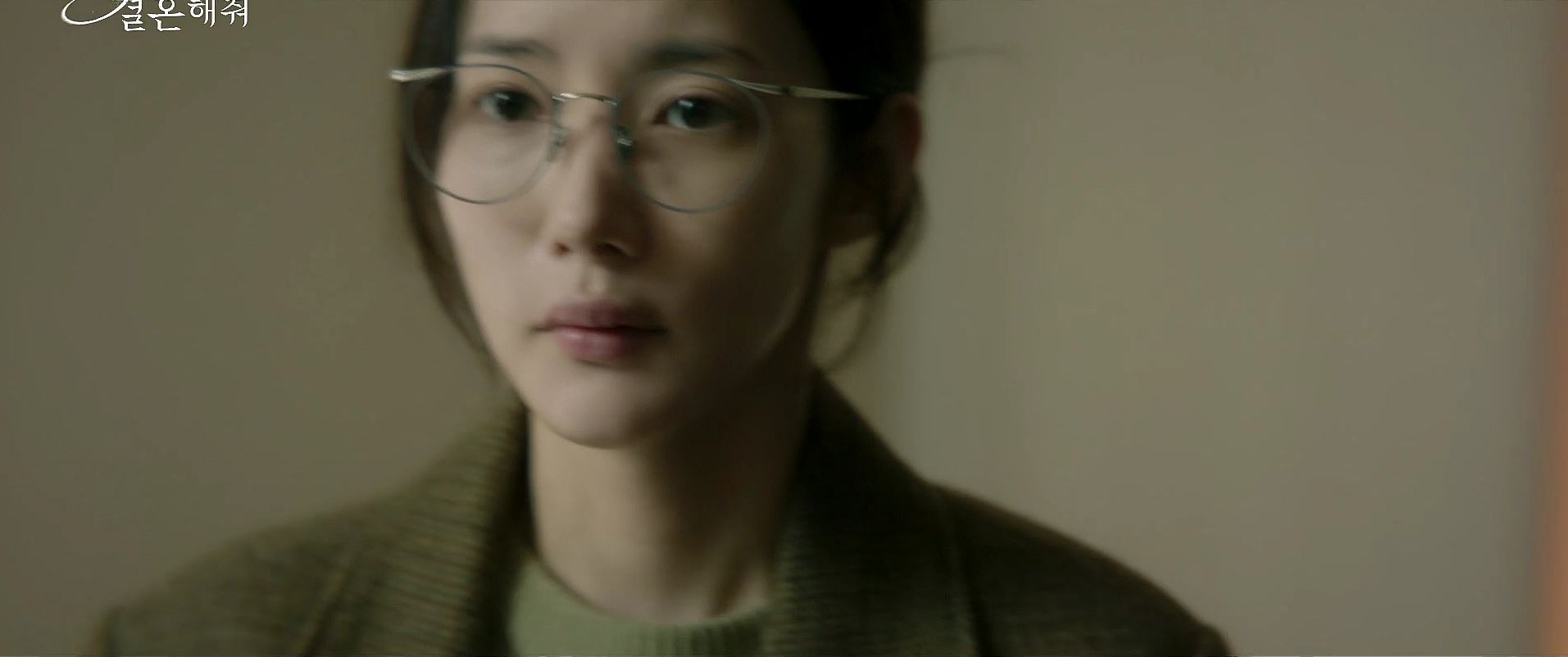 내남편과결혼해줘_1회