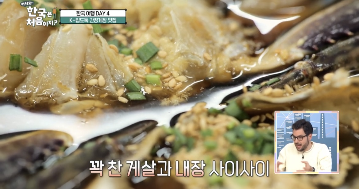 한국은처음이지-이탈리아-포항-간장게장-사진