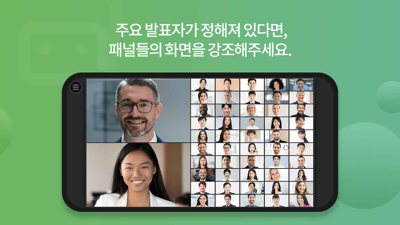 리모트미팅, 화상회의