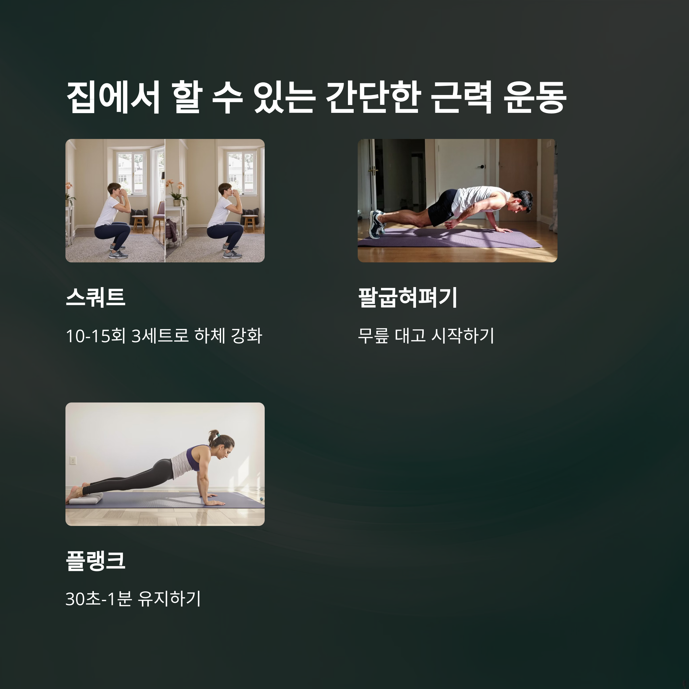 40대에 시작하는 체력 관리, 지금이 바로 골든타임이다