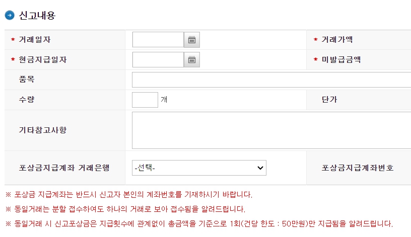 현금영수증 미발급 미발행 신고 및 발행 조회 어디서 하나요
