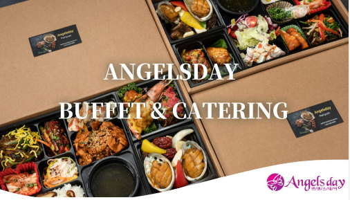 엔젤스데이도시락