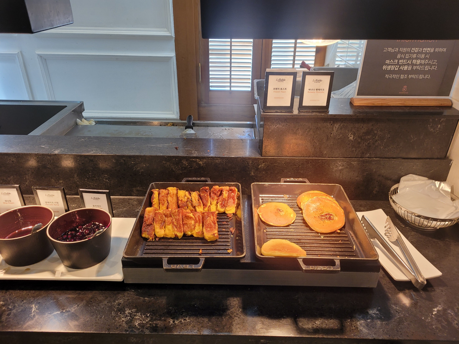 켄싱턴 평창 호텔 조식_펜케이크