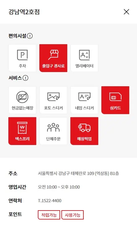 다이소-영업시간-매장별-검색