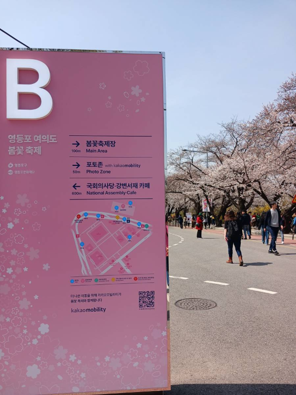 윤중로 B코스