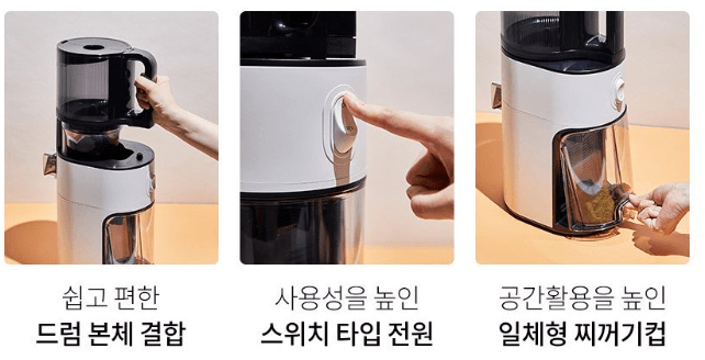 휴롬 H400 착즙기 찌꺼기 제거