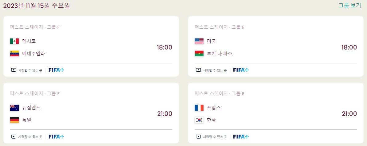 U-17아시아축구