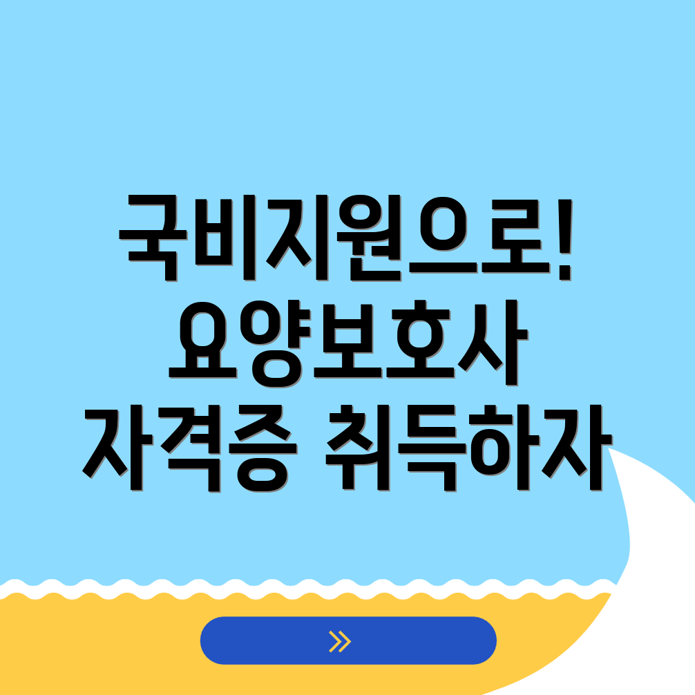 사회복지사2급