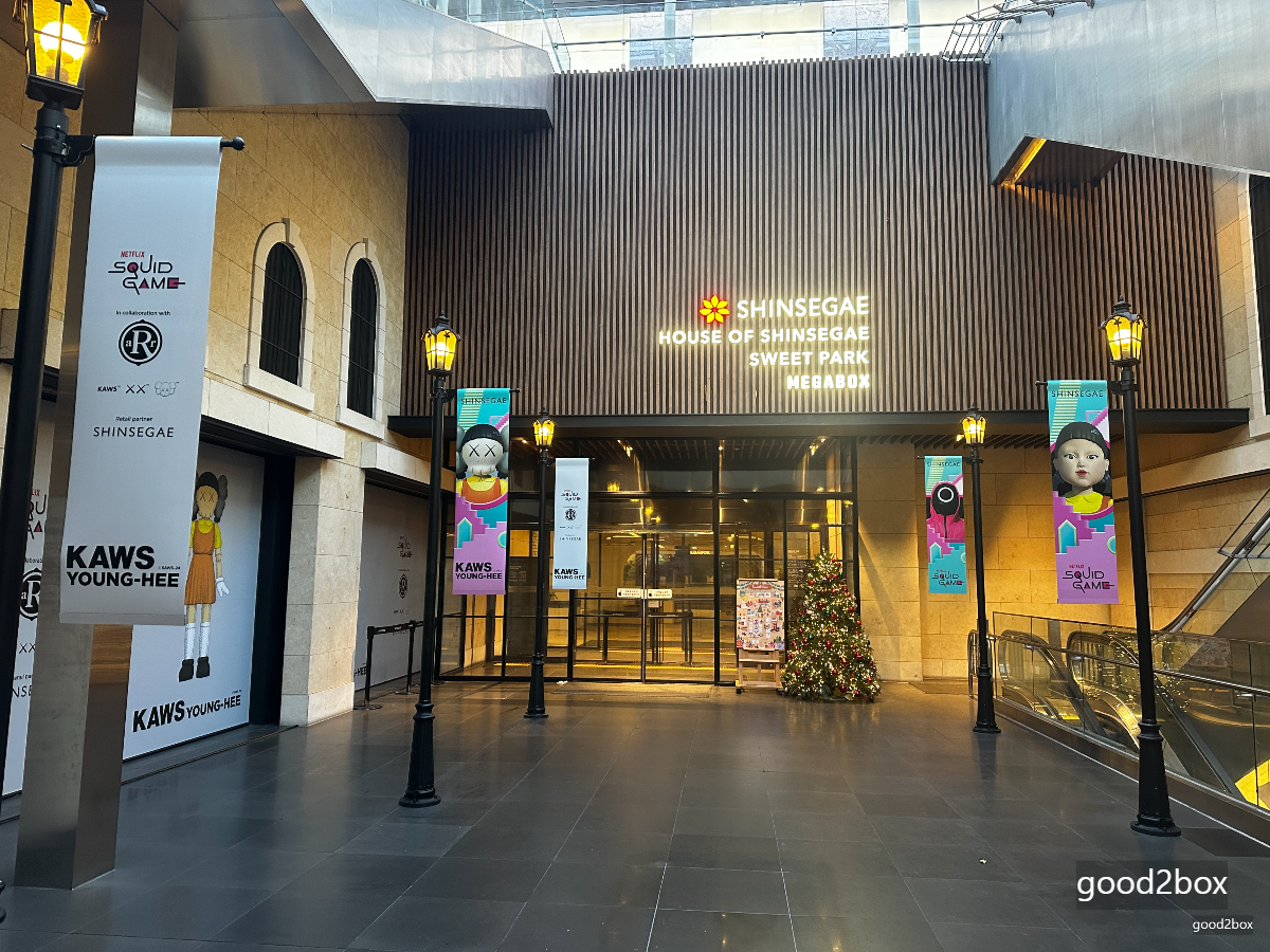 신세계 백화점, 오징어 게임2