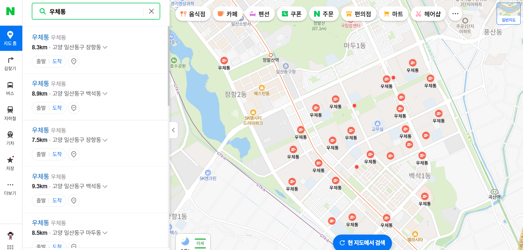 2. 네이버 지도에서 우체통 찾는 방법