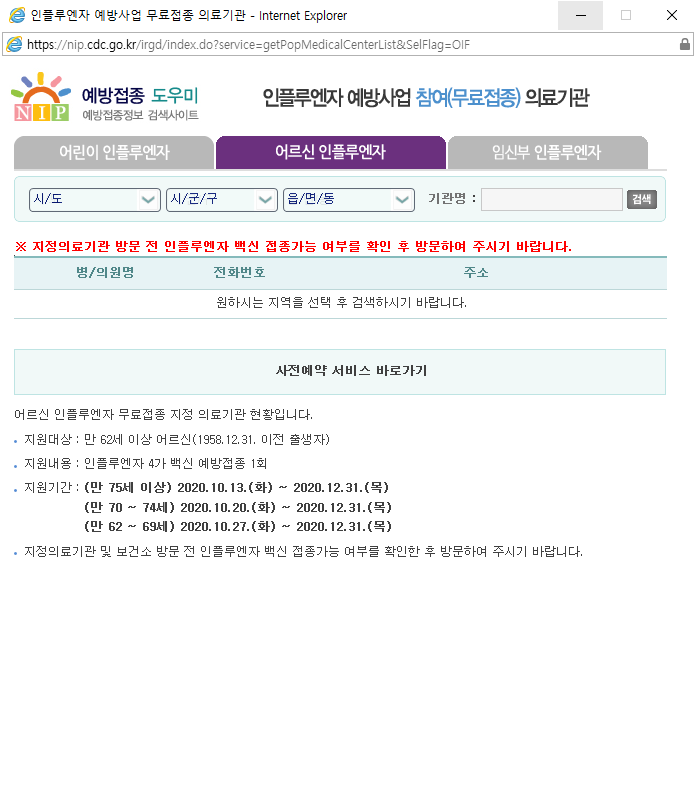 예방접종1