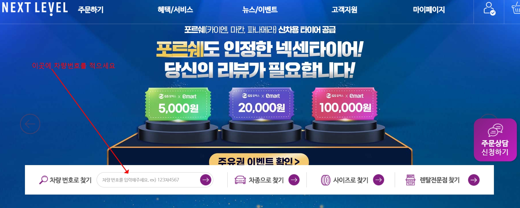 넥센 타이어 렌탈 싼타페 DM 더프라임 장착 후기