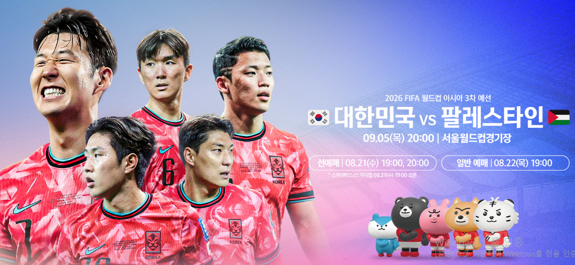 한국-팔레스타인