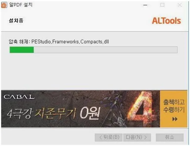 무료 PDF 편집프로그램