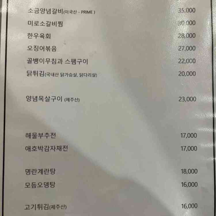 마포 창전동 한식주점 '미로식당'