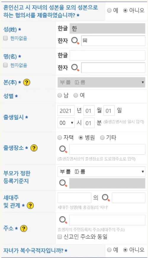 대법원 전자가족관계등록시스템