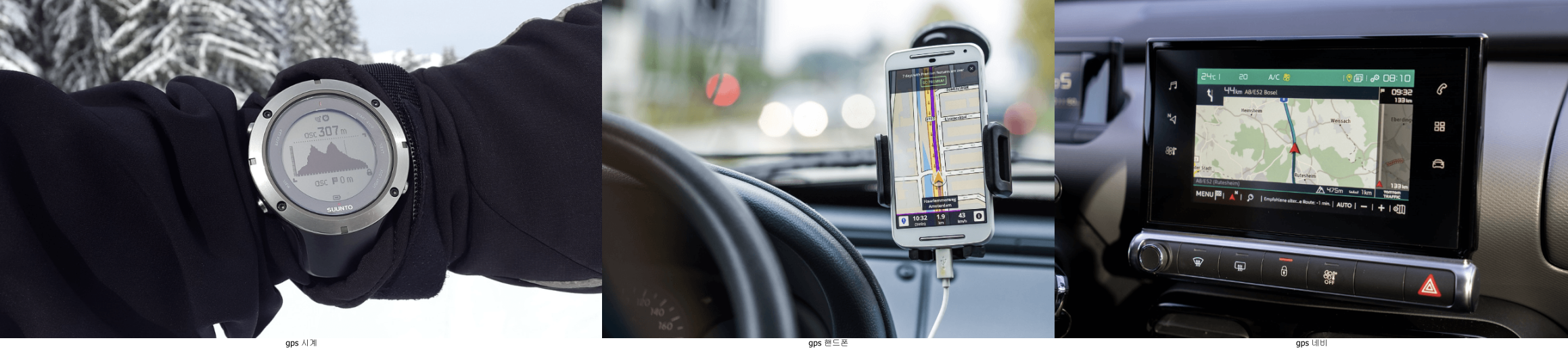 gps기기