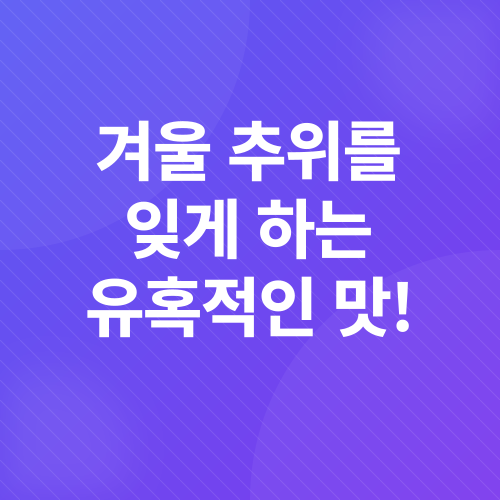유채나물 무침_1