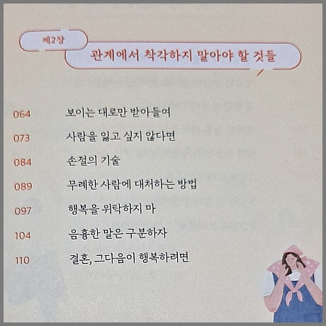 목차-제2장-이미지