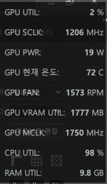 GPU_모니터_표시