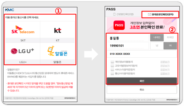 문자로-본인인증하기