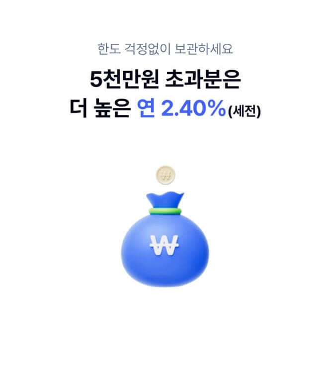 케이뱅크 파킹통장(플러스박스) 금리, 이자, 혜택 완벽 분석