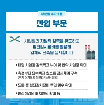 계절별 집안관리 봄환기 여름제습 가을방충 겨울단열 한눈에_11