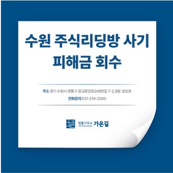 주식 리딩방 사기 FAQ 총정리&ldquo;이게 사기인지 아닌지&amp;#44; 여기서 확실히 확인하세요&rdquo;