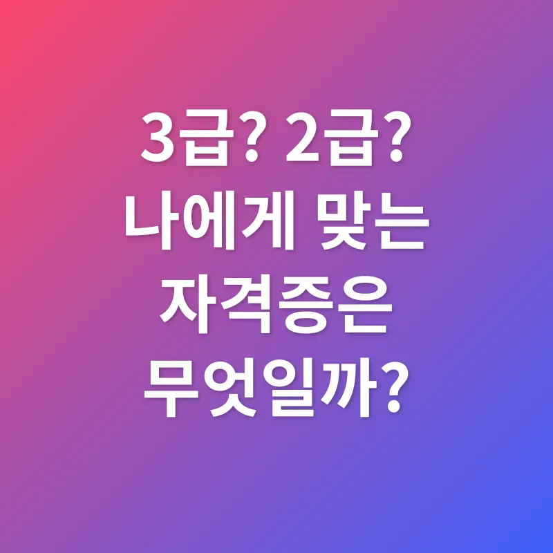한국어교원자격증 취득_1