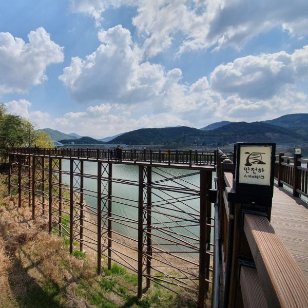 만천하스카이워크