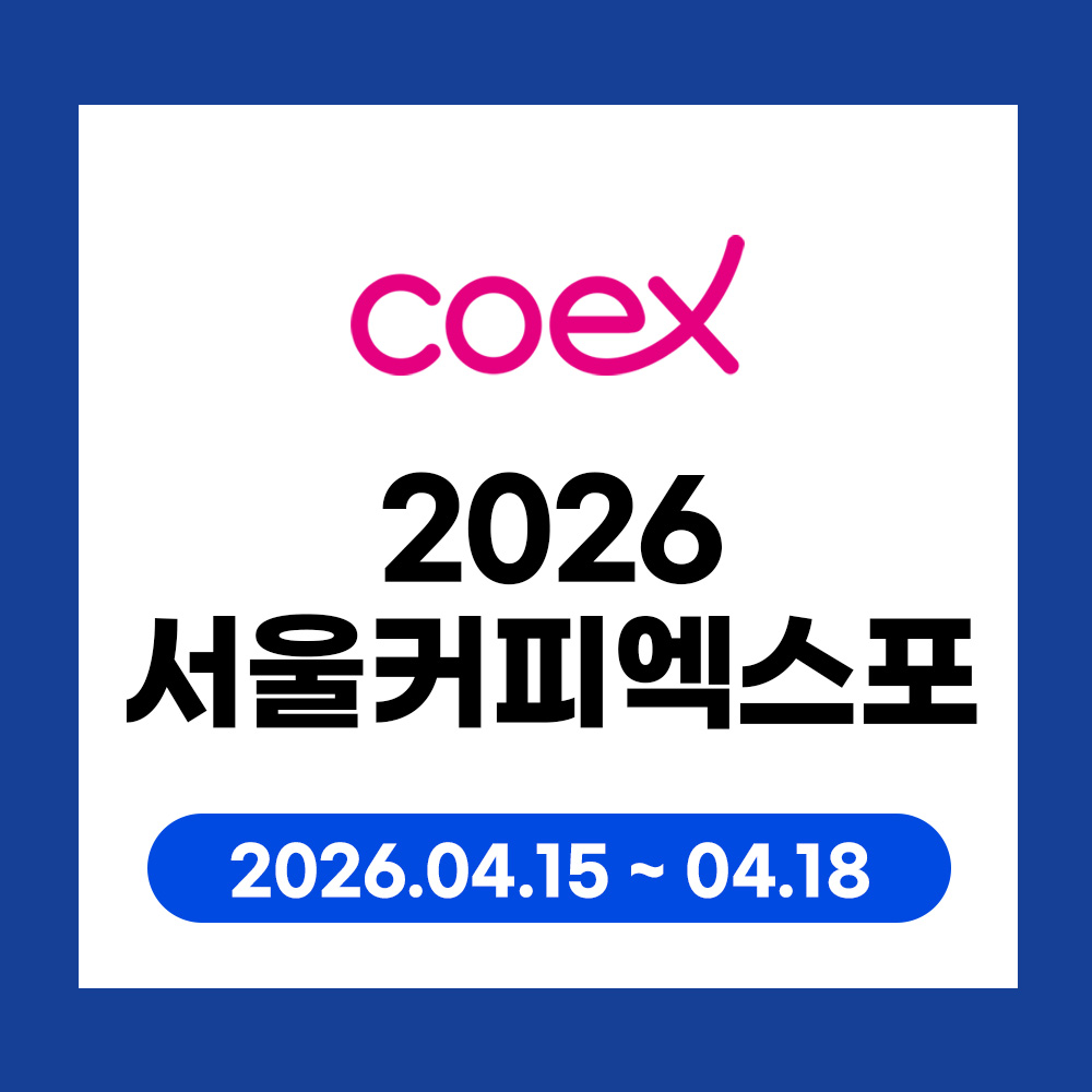 코엑스행사 인쇄는 학림프린트