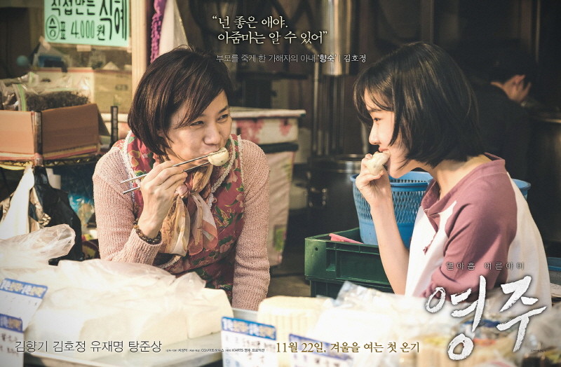 영화 영주 포스트 사진