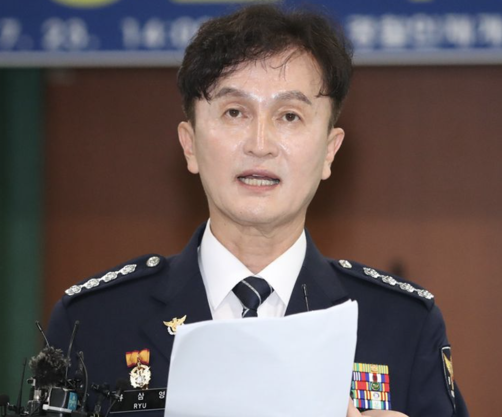 류삼영 총경