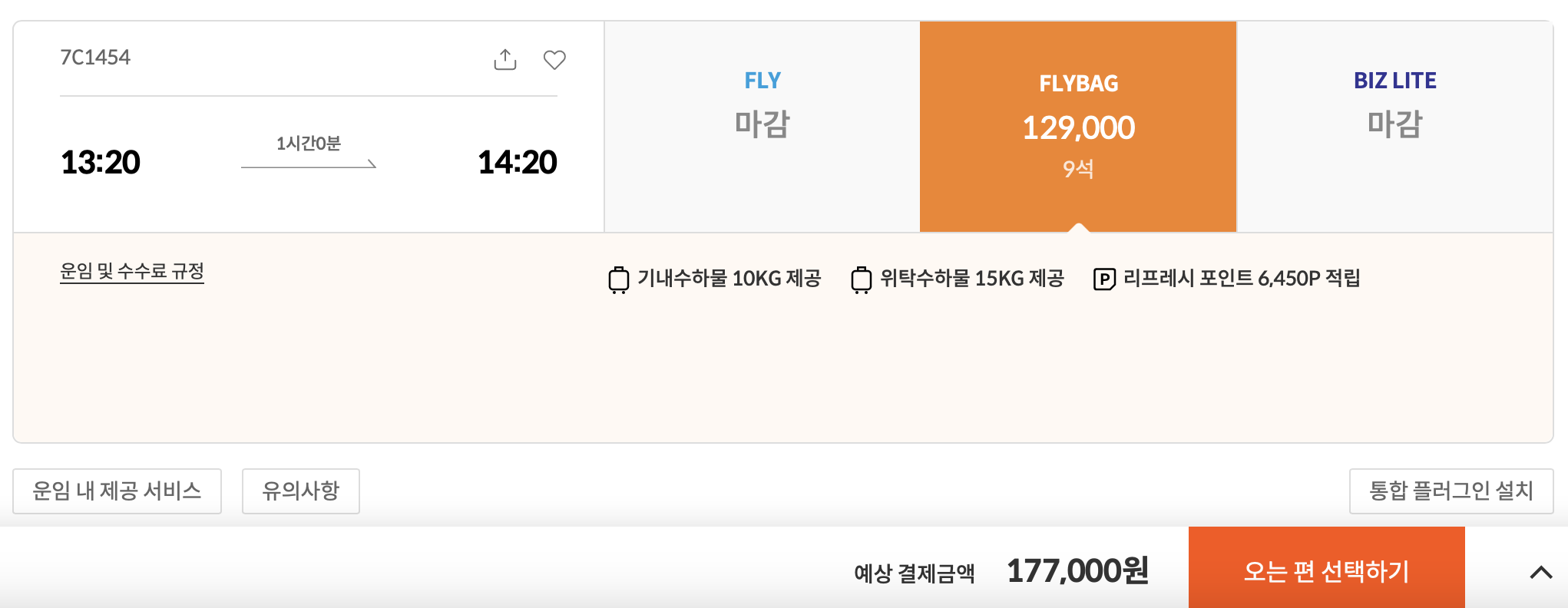 일본 여행 항공권 최저가 예약 방법