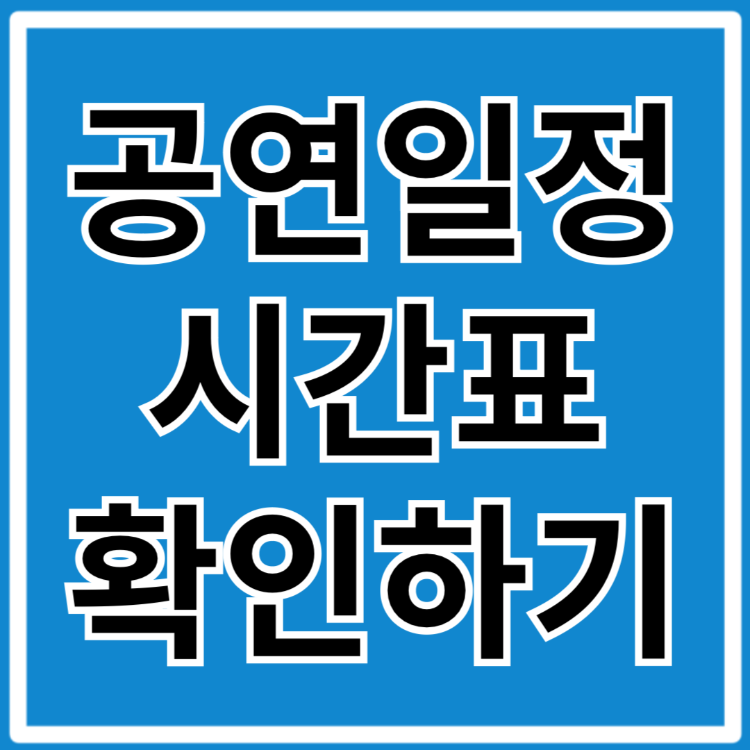 아로스 팝업