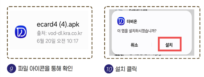 경마 앱 설치 및 사용방법 더비온